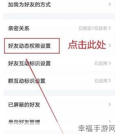 轻松搞定 QQ 空间 3 天可见访问权限，你知道怎么做吗？