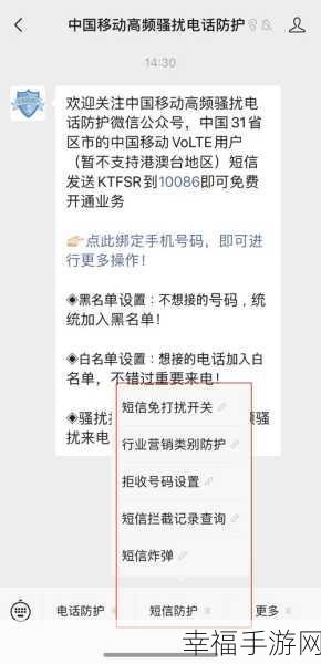 小米手机垃圾短信拦截秘籍大公开