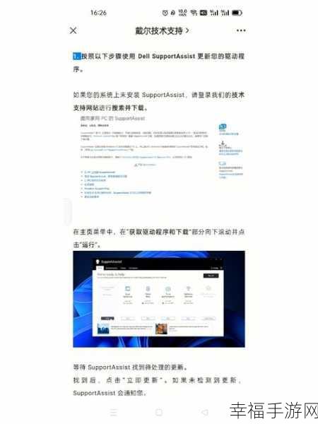 轻松搞定 Dell 官网驱动下载安装秘籍