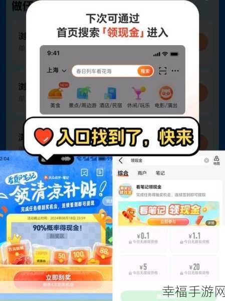 爱上拼图APP，挑战智慧极限，赢取万元现金大奖！