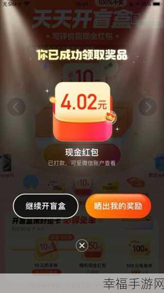 爱上拼图APP，挑战智慧极限，赢取万元现金大奖！