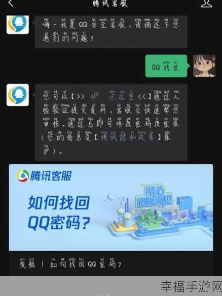 轻松搞定！手机 QQ 关联 QQ 号秘籍大公开