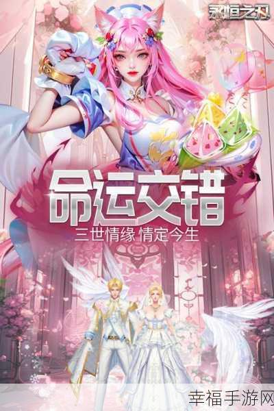 永恒之刃，3D魔幻角色扮演手游震撼登场，探索未知世界的冒险之旅