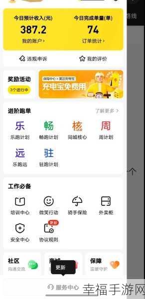 美团众包顺路单设置与接取全攻略