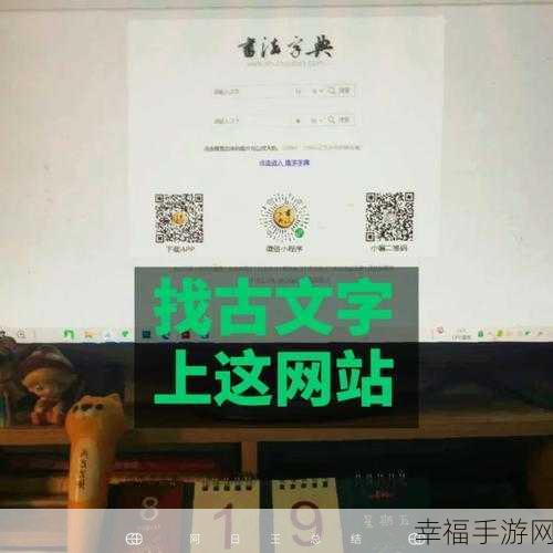 进击的字典，文字冒险新体验，休闲闯关乐趣多