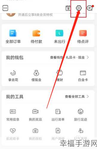 轻松搞定！携程旅行 APP 社区昵称设置秘籍