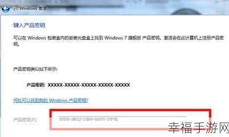 Win7 激活码到期？轻松修改密钥重焕系统活力秘籍