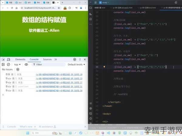 探秘 JavaScript，数组赋值的巧妙技法