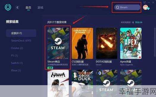 轻松搞定！苹果电脑安装 Steam 全攻略