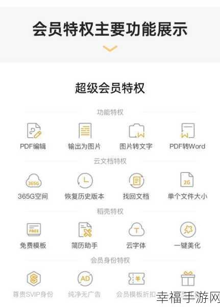 WPS 稻壳会员云字库安装难题，你遇到了吗？