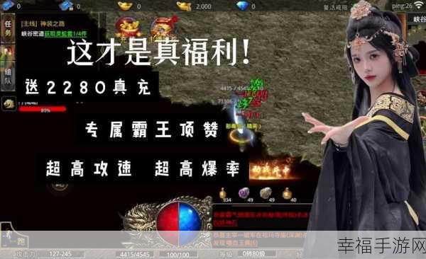 热血重燃！经典传奇RPG动作手游公益服盛大开启