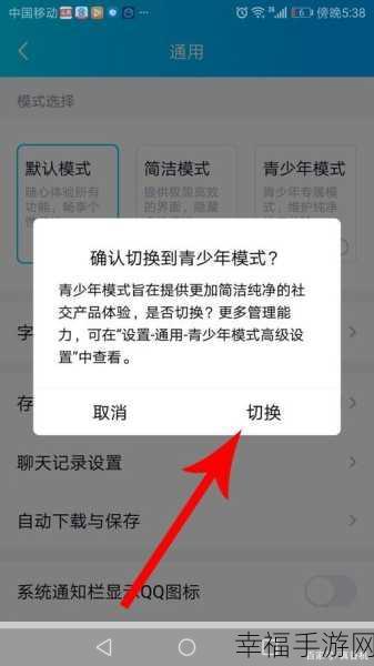 腾讯动漫青少年模式轻松设置指南