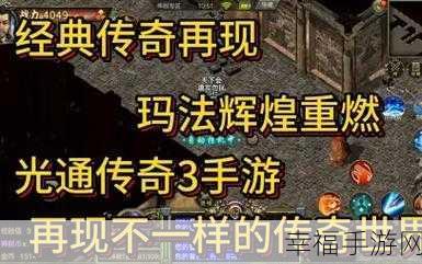 传奇再现，热血重燃，新传奇无双1.76点卡版年度动作盛宴