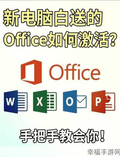 轻松搞定 Office 2016 激活备份秘籍