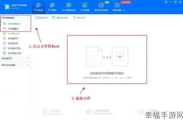 轻松搞定！PPT 转 Word 格式的秘籍大公开