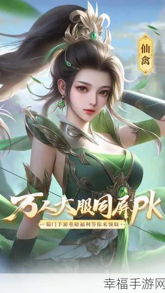 萌动仙途，幻想无界，仙灵幻想BT版Q萌仙侠RPG手游深度解析