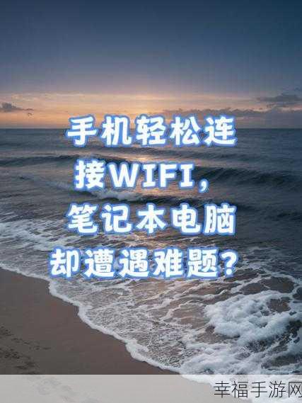 轻松搞定电脑 WiFi 局域网，让手机电脑同网互联