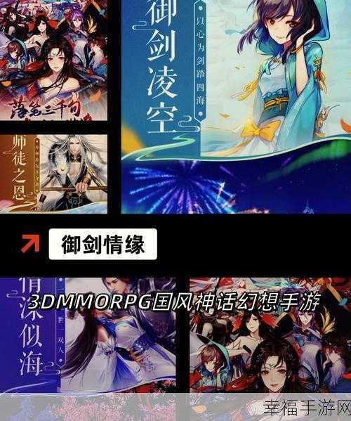 修仙鸿途，热血仙侠角色扮演手游震撼登场，探索无尽仙途！