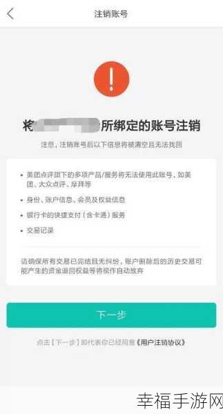 网易云音乐注销微博绑定账号秘籍大公开