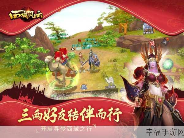 西域风云官方版下载-有着东方主题经典武侠之风冒险作战的RPG手机游戏