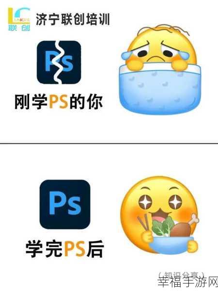 探秘 PS 软件，功能与应用全解析