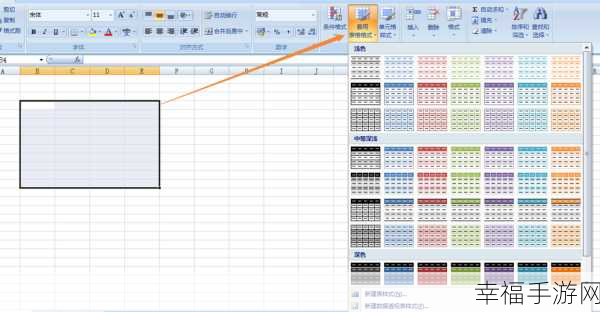 Excel 边框颜色设置秘籍，轻松打造个性化表格