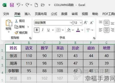 Excel 边框颜色设置秘籍，轻松打造个性化表格