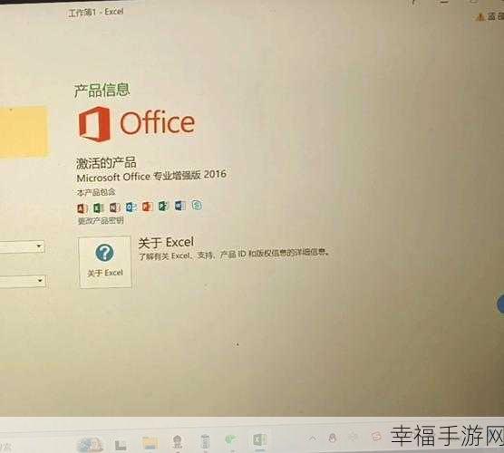 轻松搞定 Office 2016 安装秘籍大公开