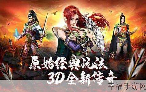 改写，西式魔幻巨献神之传承者3DARPG手游震撼登场！