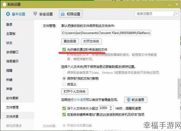 微信接收 QQ 离线消息秘籍大公开