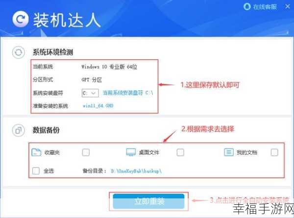 轻松搞定！Win7 系统安装与下载全攻略