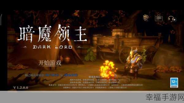 暗魔领主手机版震撼上线，暗黑硬核动作RPG新体验