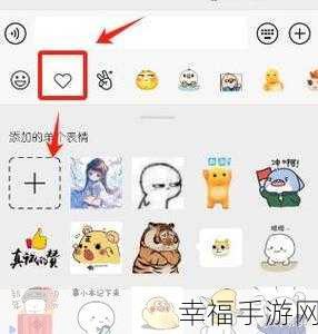 创意秘籍，轻松为已有表情包添加个性文字