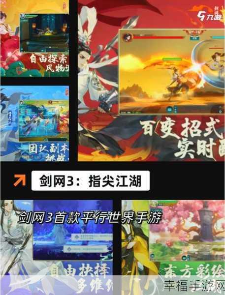 玄剑飞天，沉浸式玄幻仙侠角色扮演手游震撼登场