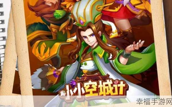 精美Q版动作RPG卡牌手游推倒三国iOS版震撼上线！