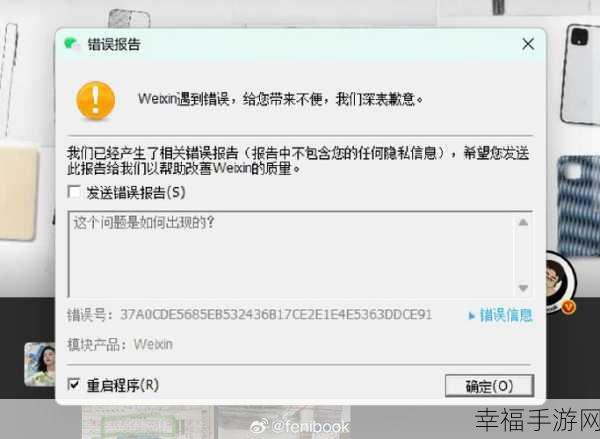 轻松解决 Windows 错误报告启用难题