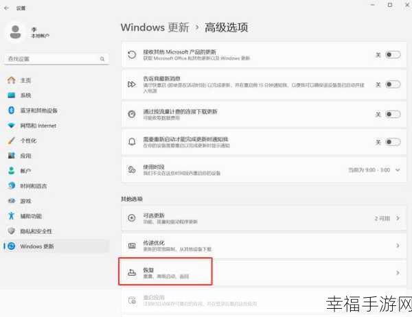 轻松解决 Windows 错误报告启用难题