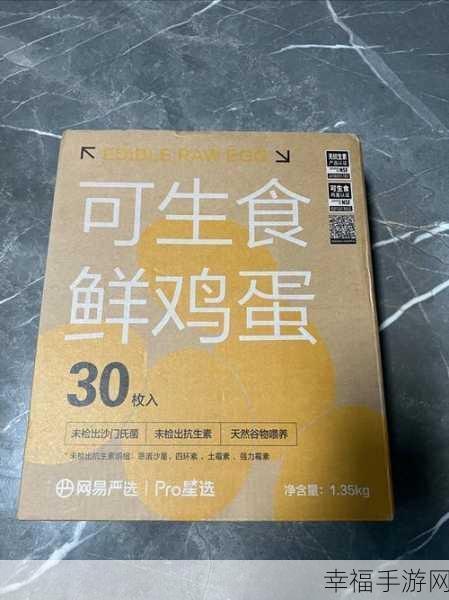 网易严选 Pro 会员轻松购，详细教程指南