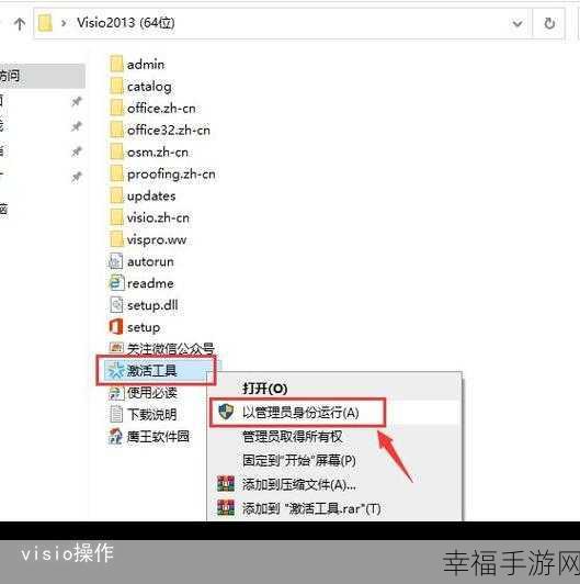 Office Visio 2013 激活密钥何处寻？