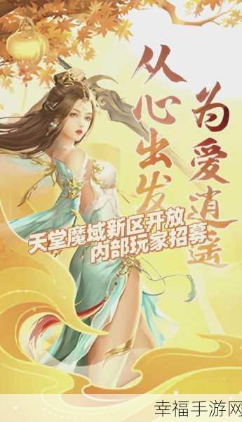 仙魔奇谭震撼登场，古风韵味ARPG手游，探索奇幻仙侠世界