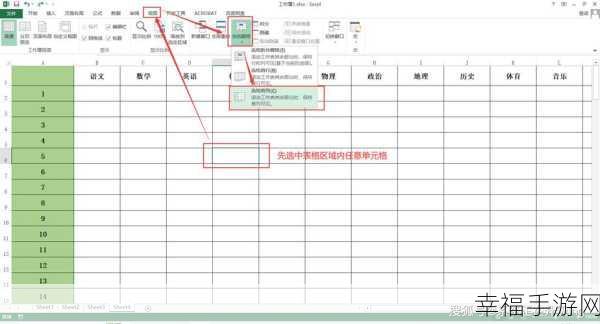 轻松搞定！EXCEL 首行隐藏取消秘籍