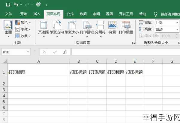 轻松搞定！EXCEL 首行隐藏取消秘籍