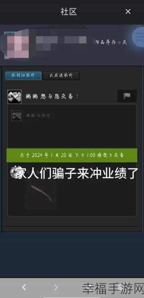 警惕！Steam 假入库 Key 陷阱，你中招了吗？