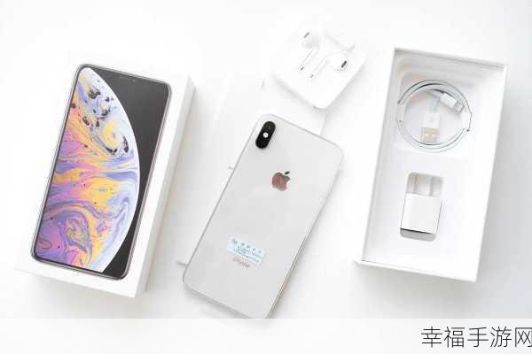 iPhone Xs Max 与 iPhone Xr 2018 预约购买秘籍大公开