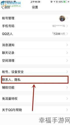 QQ 中被删好友的神奇找回秘籍