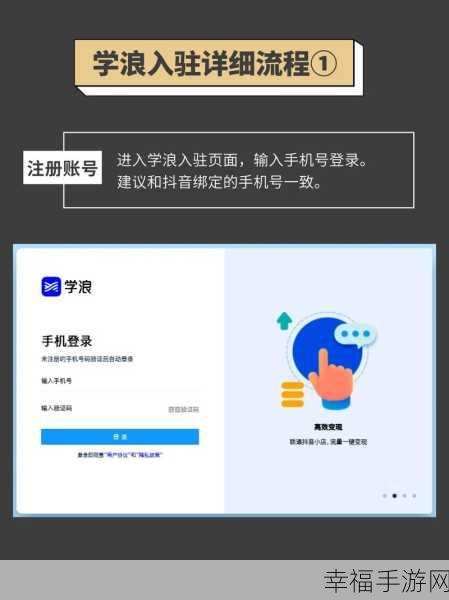 抖音账号授权学浪 APP 频频失败？解决秘籍在此！