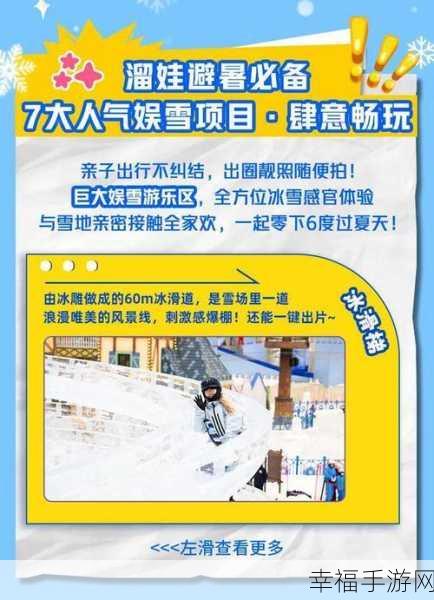 冬季运动Winter Sports手游，畅享冰雪激情，体验极致滑雪乐趣