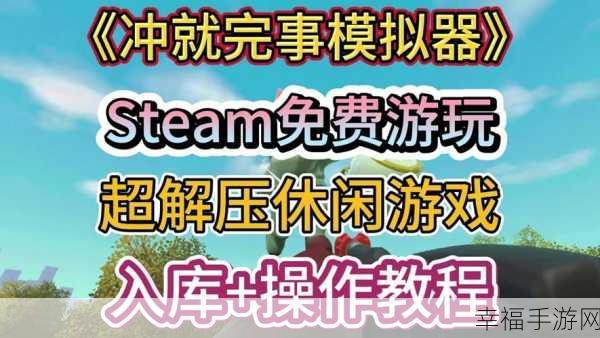 独家秘籍，Steamless 解包游戏更新包抢先畅玩