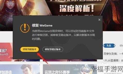 Wegame 游戏环境异常？原因与解决秘籍大揭秘！