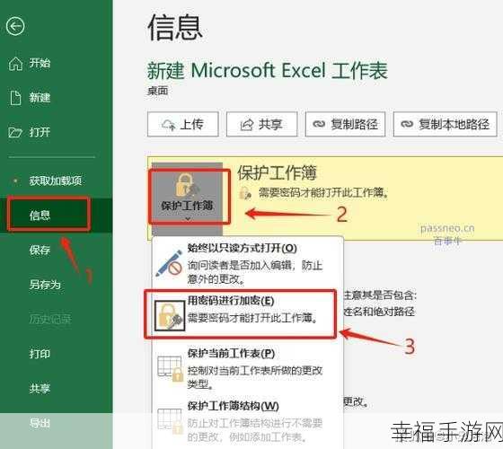 Excel 表格加密密码遗忘？破解秘籍在此！